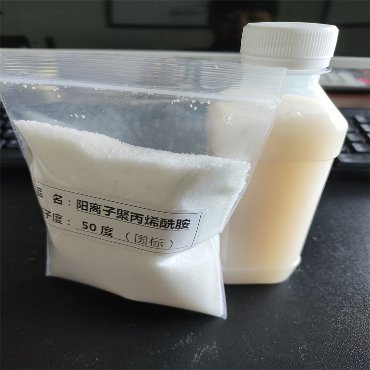 陽離子聚丙烯酰胺 陽離子聚丙烯酰胺